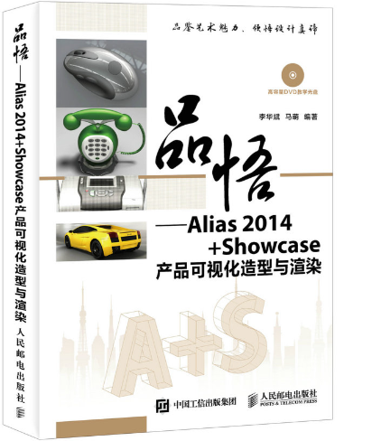 alias是什么软件